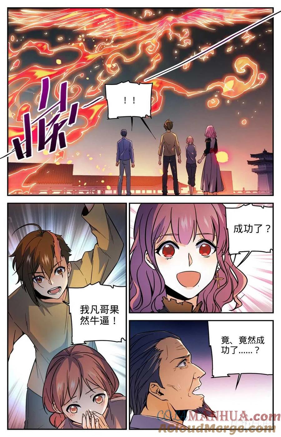 全职法师 第439话 九死一生桥 第2页