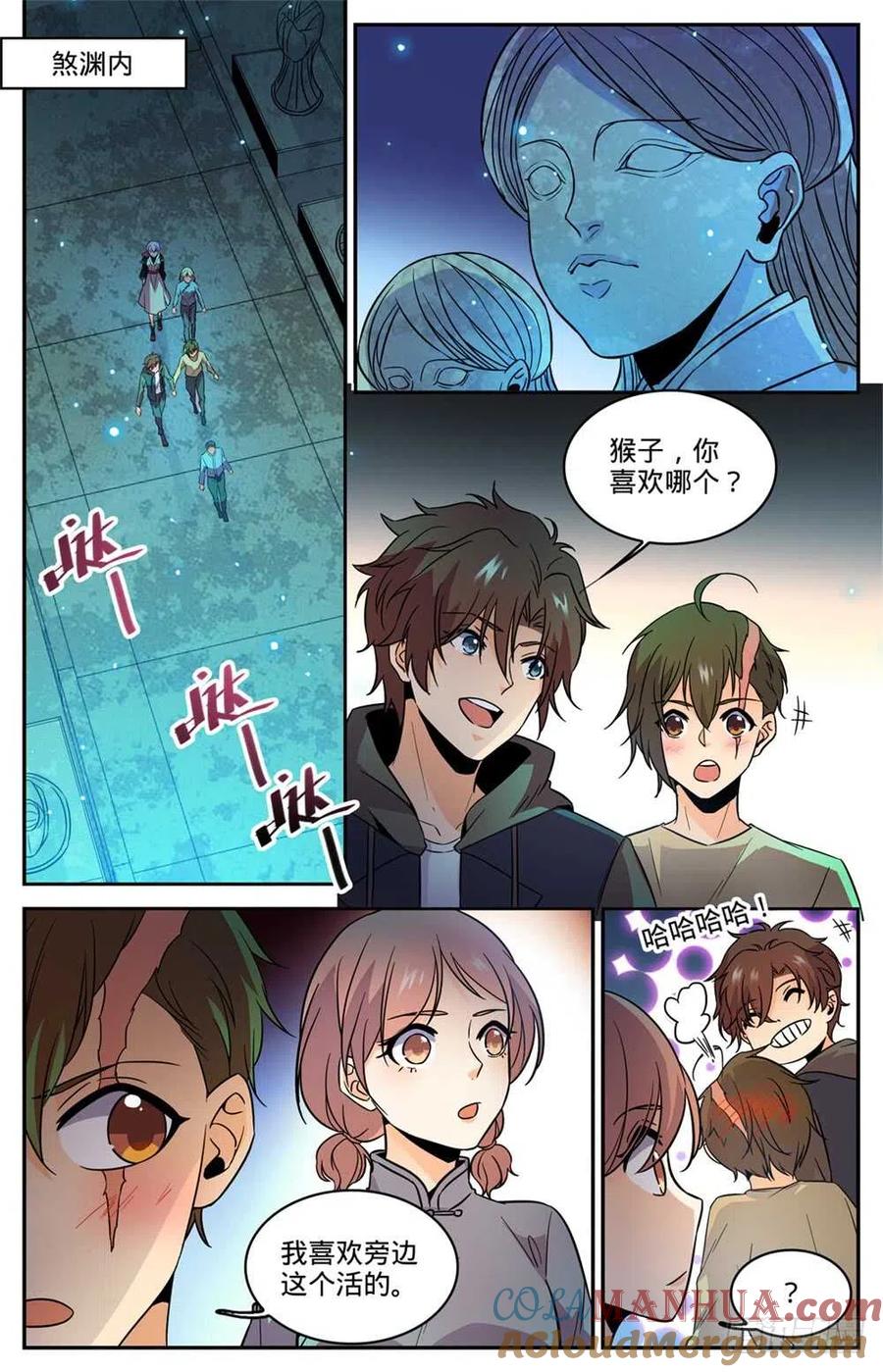 全职法师 第439话 九死一生桥 第8页