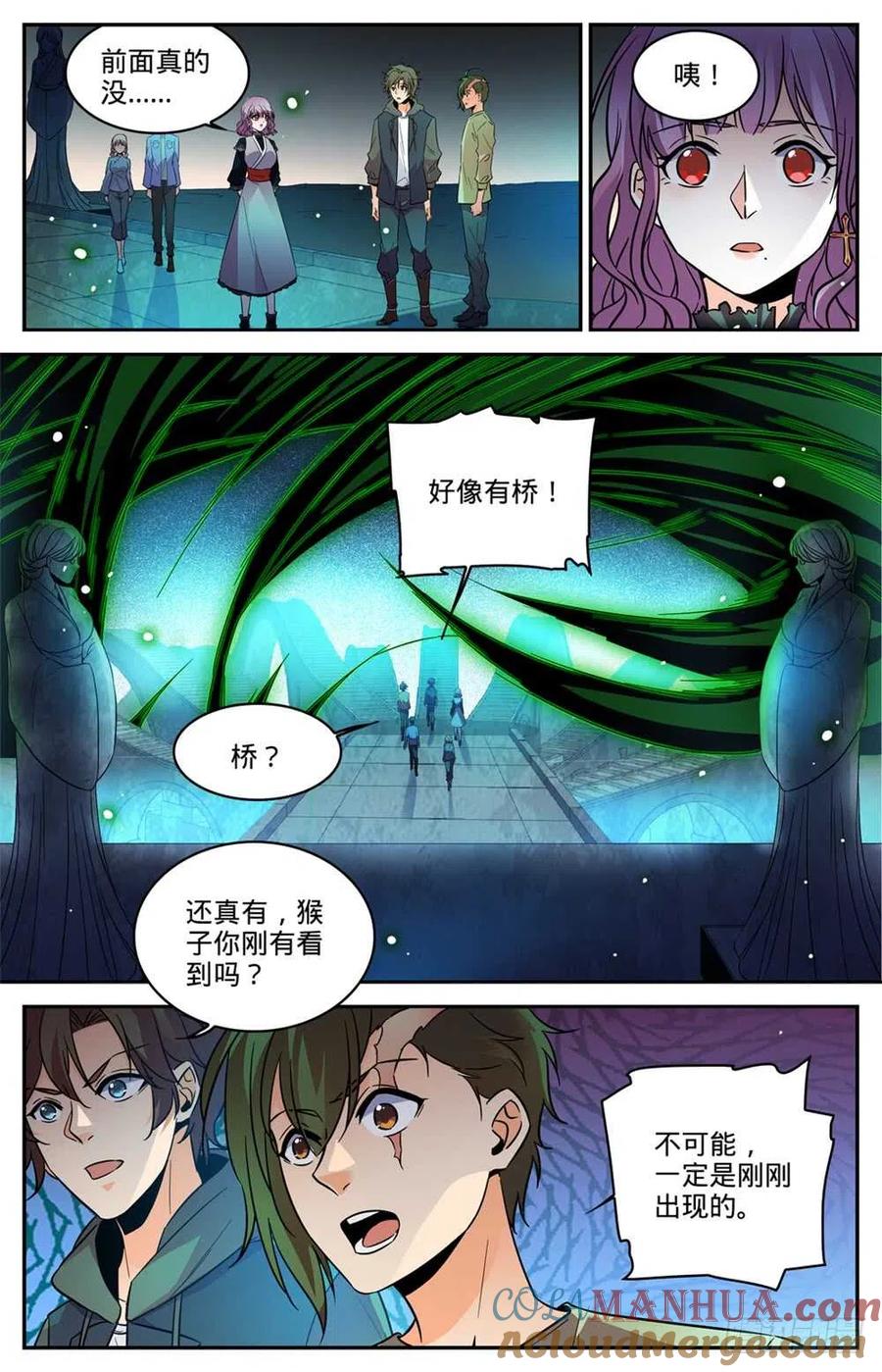 全职法师 第439话 九死一生桥 第12页