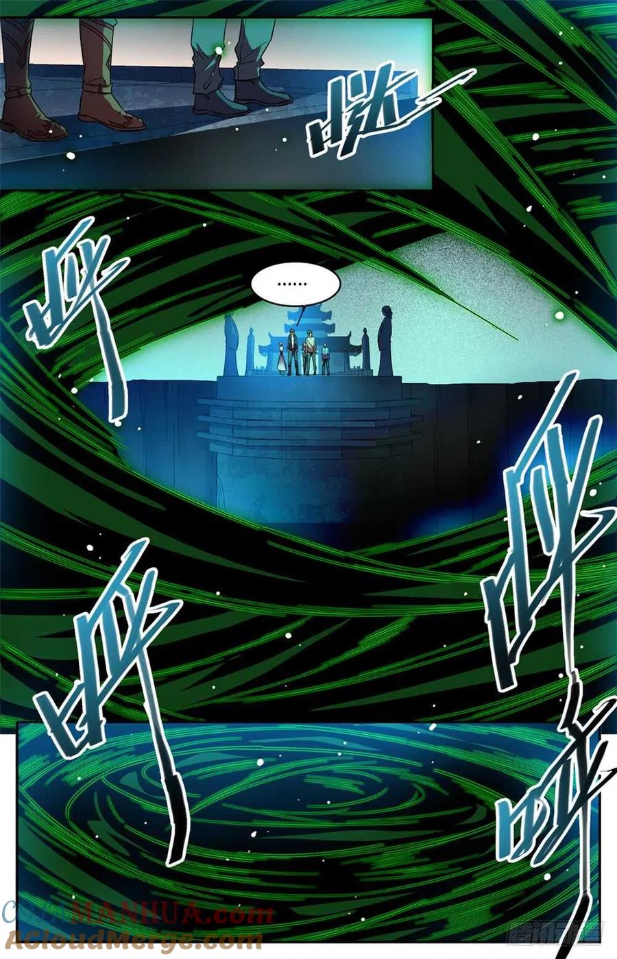 全职法师 第439话 九死一生桥 第10页