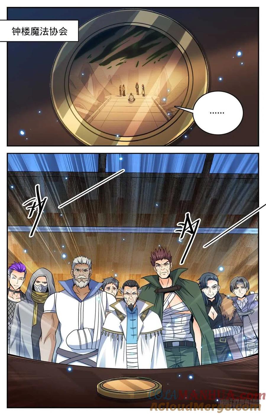 全职法师 第440话 死门桥 第5页