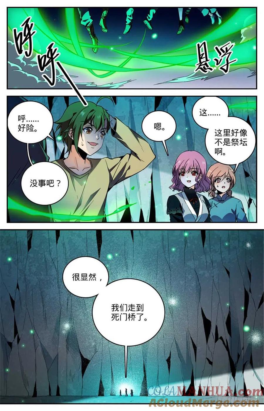 全职法师 第441话 死门间 第5页