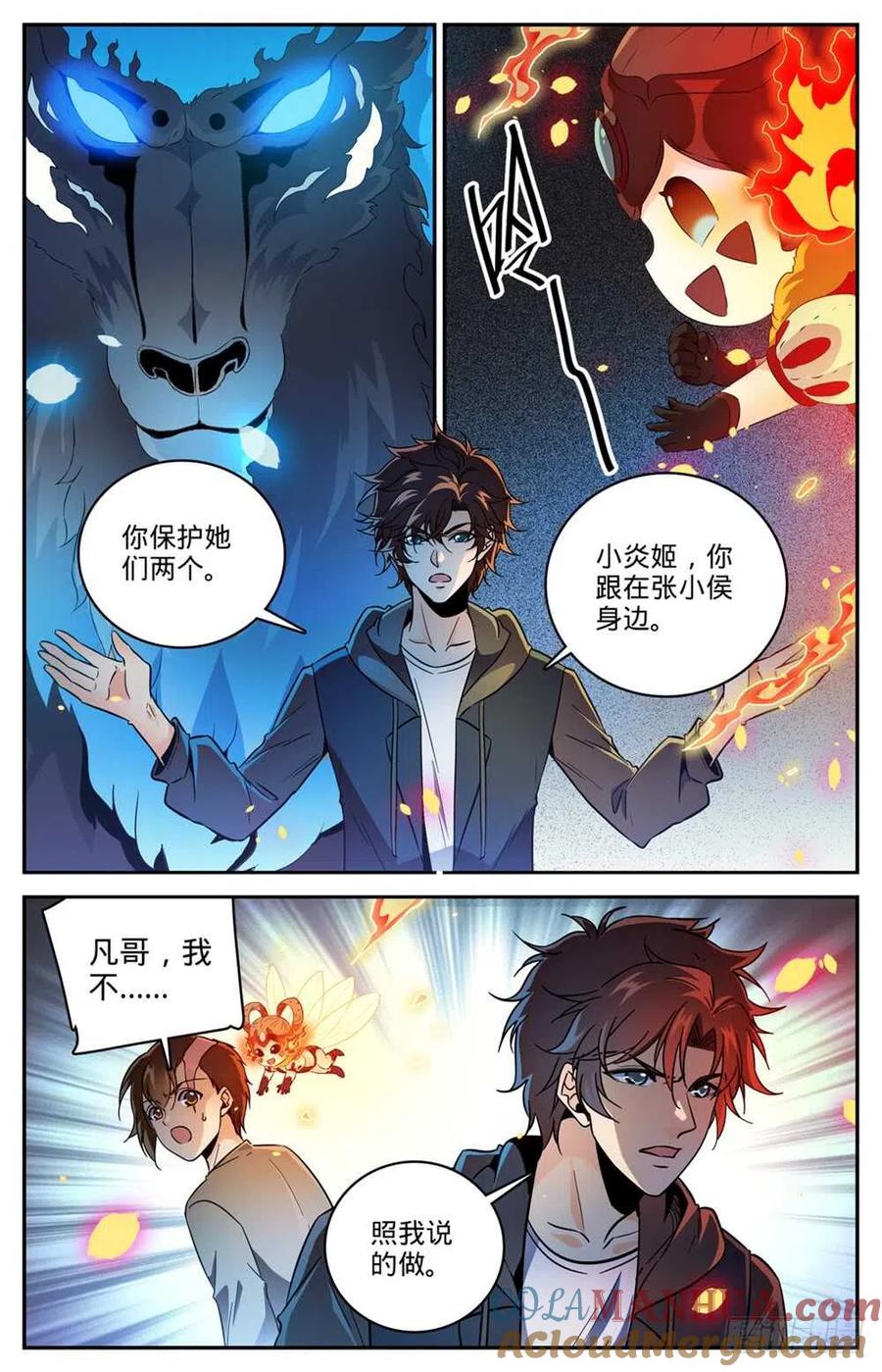 全职法师 第441话 死门间 第12页