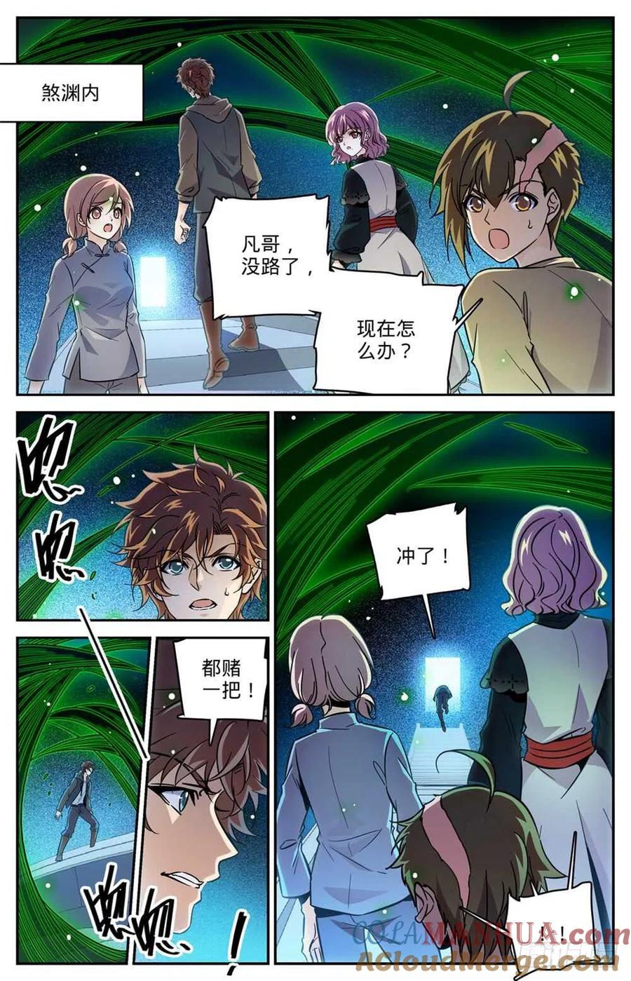 全职法师 第441话 死门间 第2页