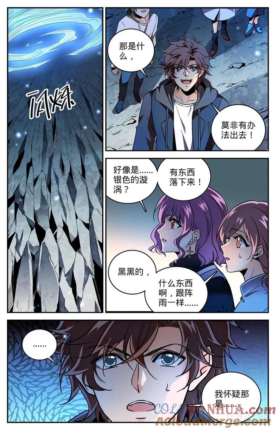 全职法师 第441话 死门间 第6页
