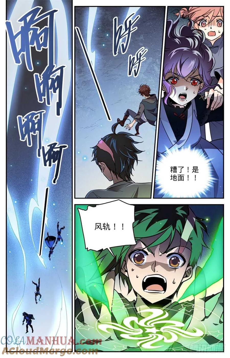全职法师 第441话 死门间 第4页