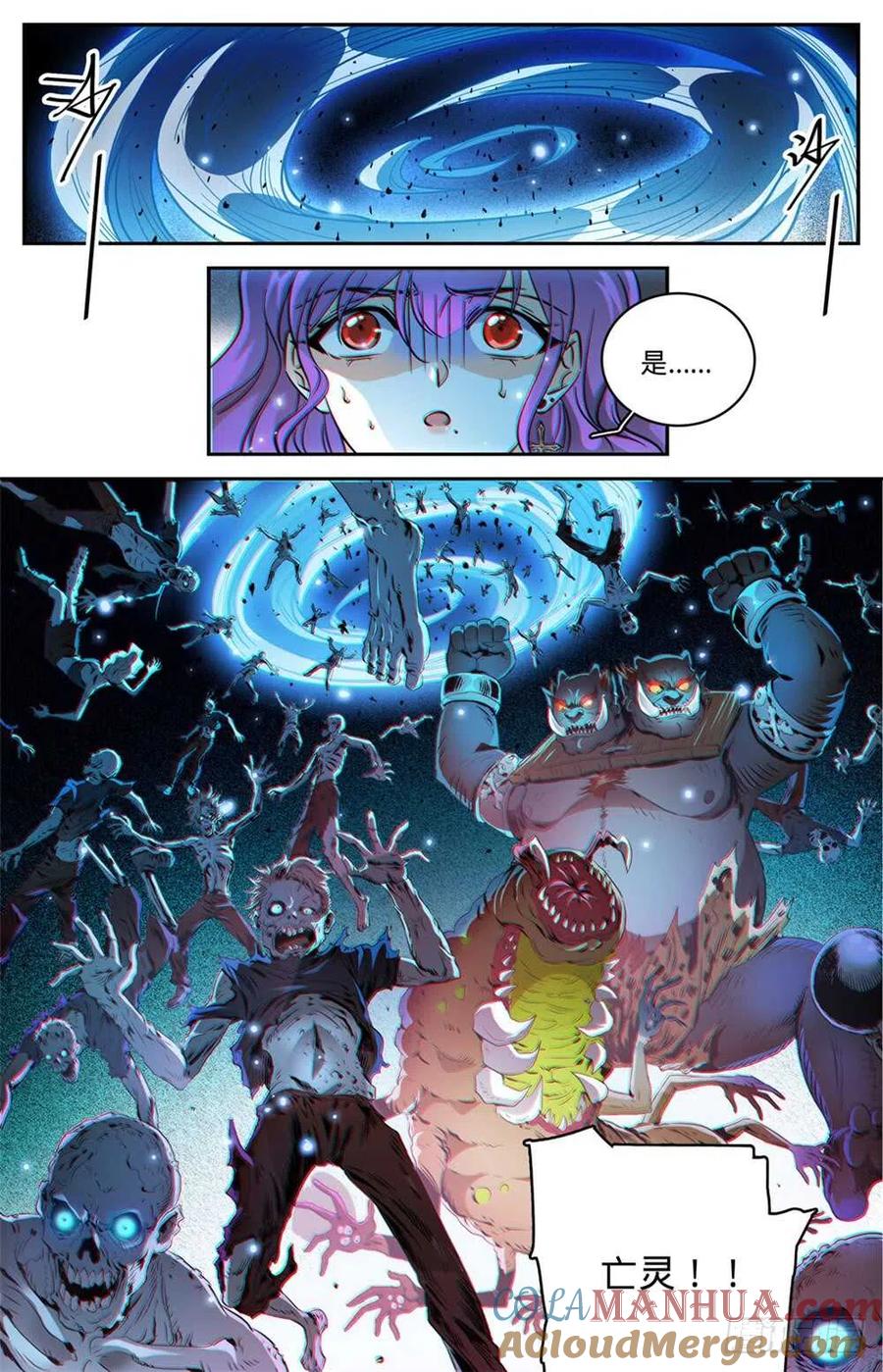 全职法师 第441话 死门间 第7页