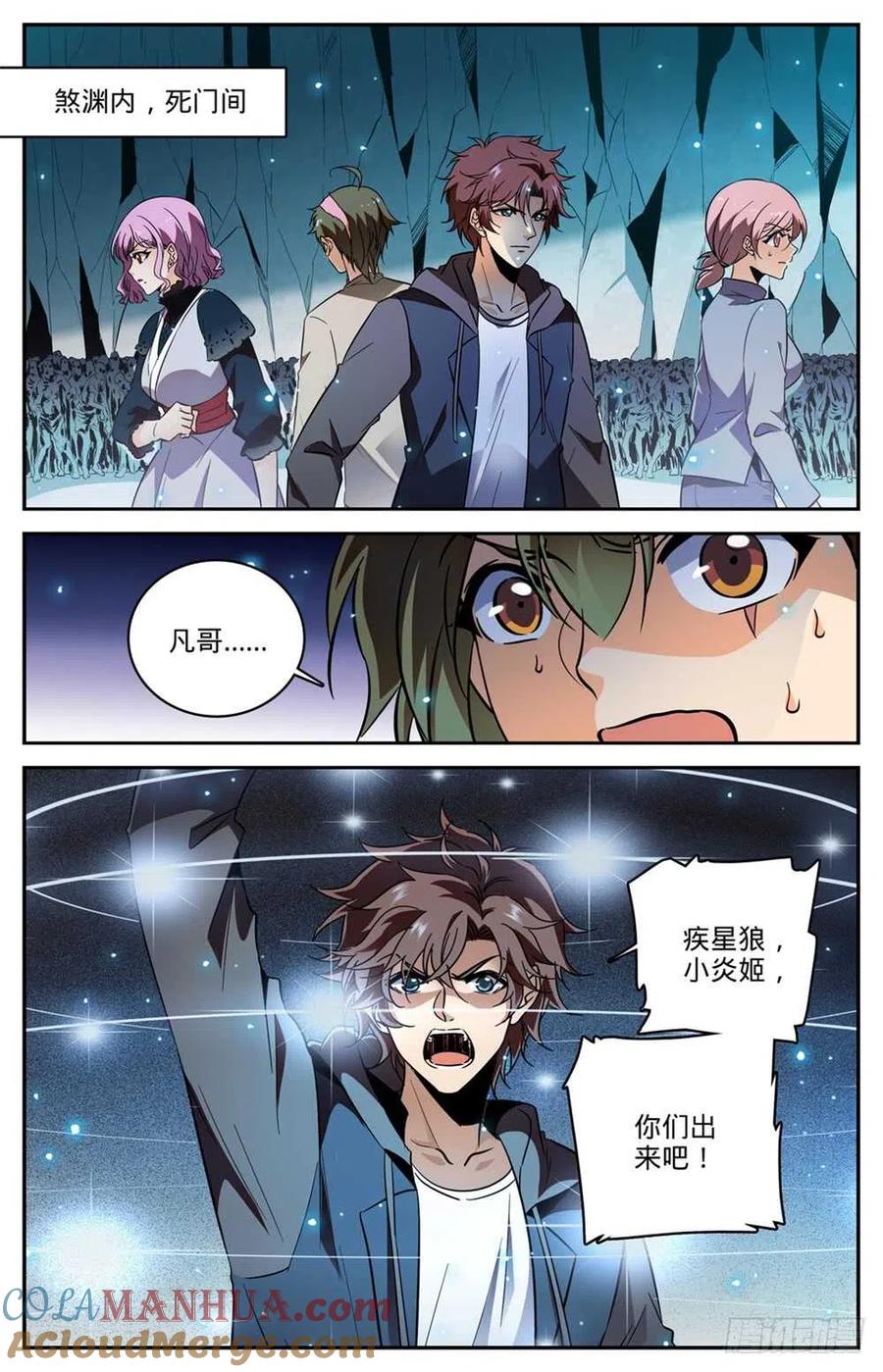 全职法师 第441话 死门间 第11页