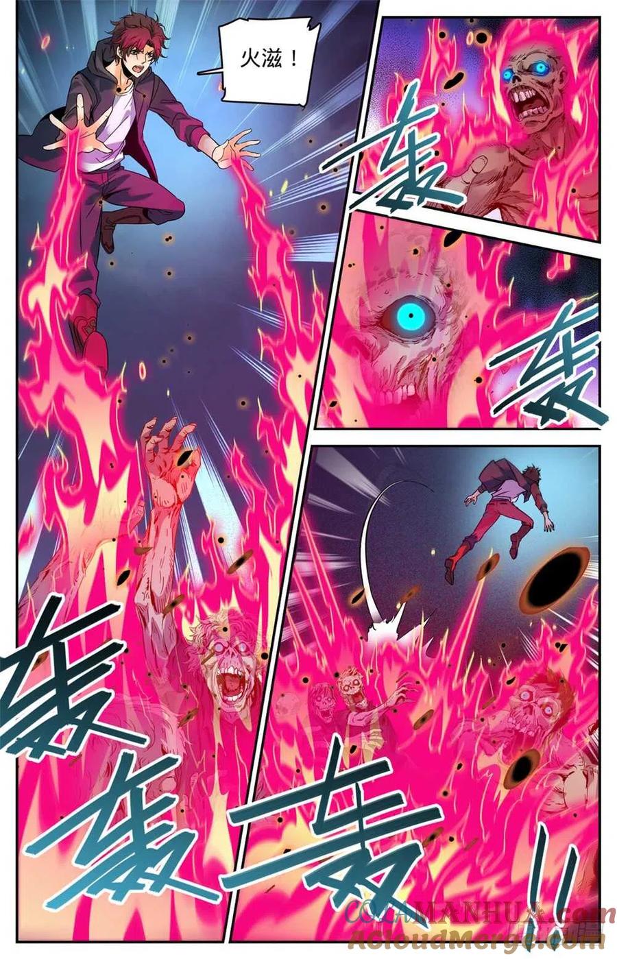 全职法师 第442话 活路是杀出来的！ 第5页