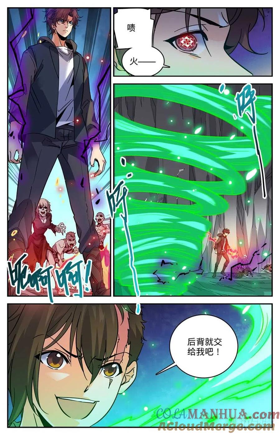 全职法师 第442话 活路是杀出来的！ 第9页