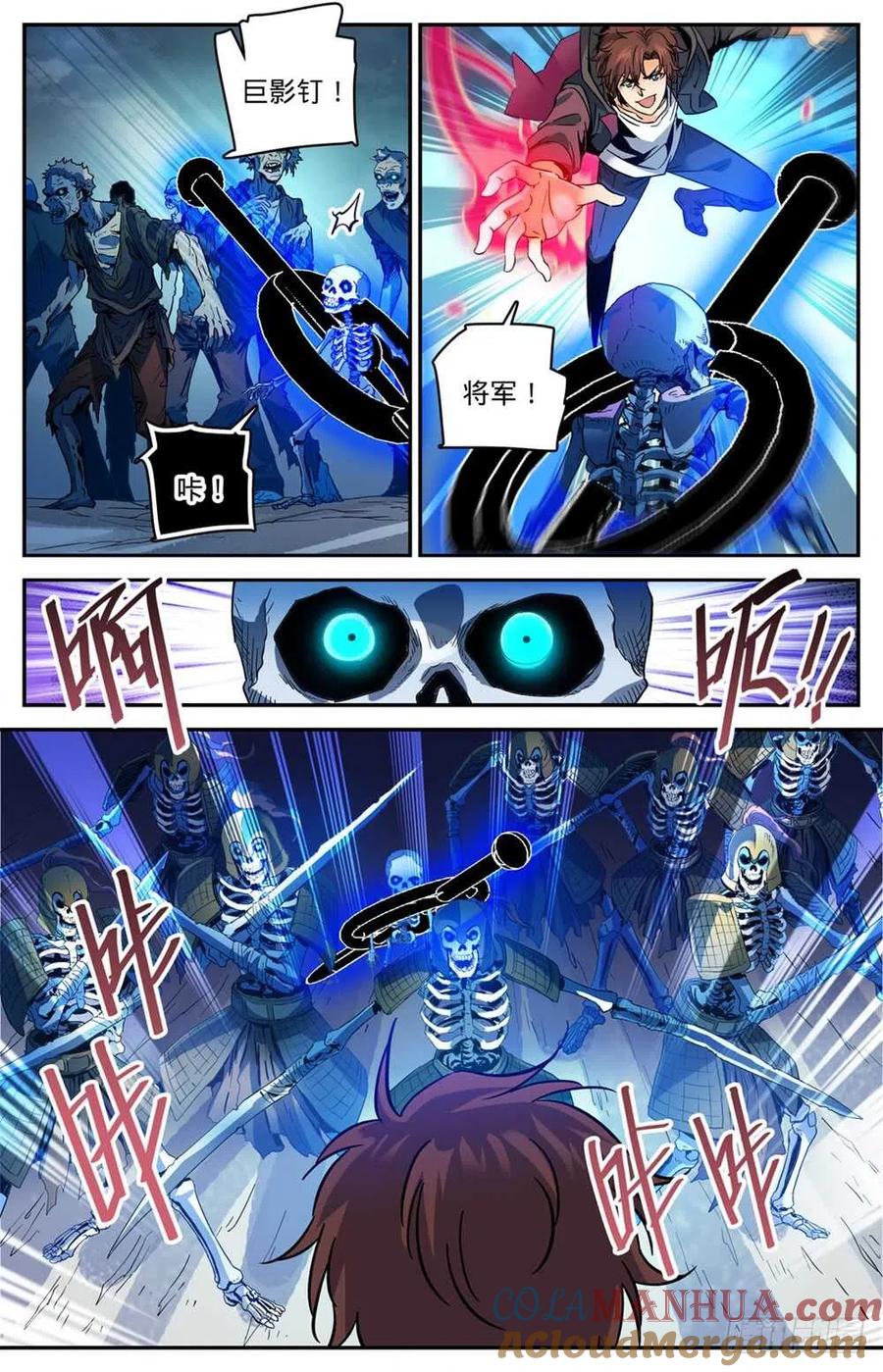 全职法师 第442话 活路是杀出来的！ 第7页