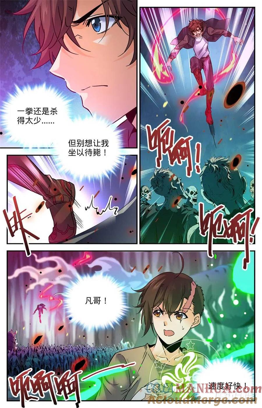全职法师 第442话 活路是杀出来的！ 第4页