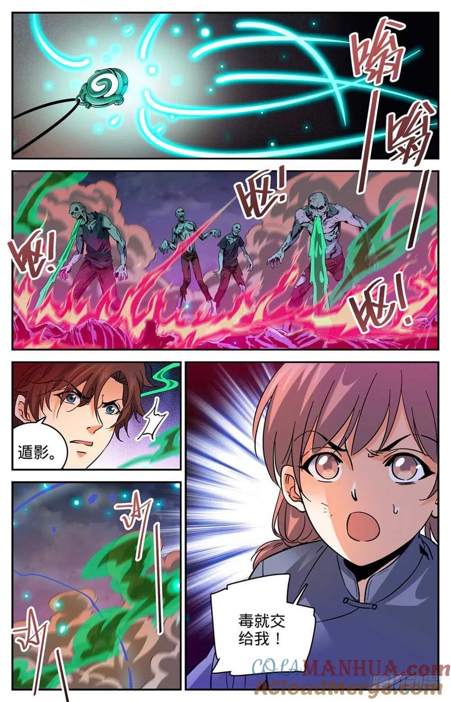 全职法师 第442话 活路是杀出来的！ 第13页