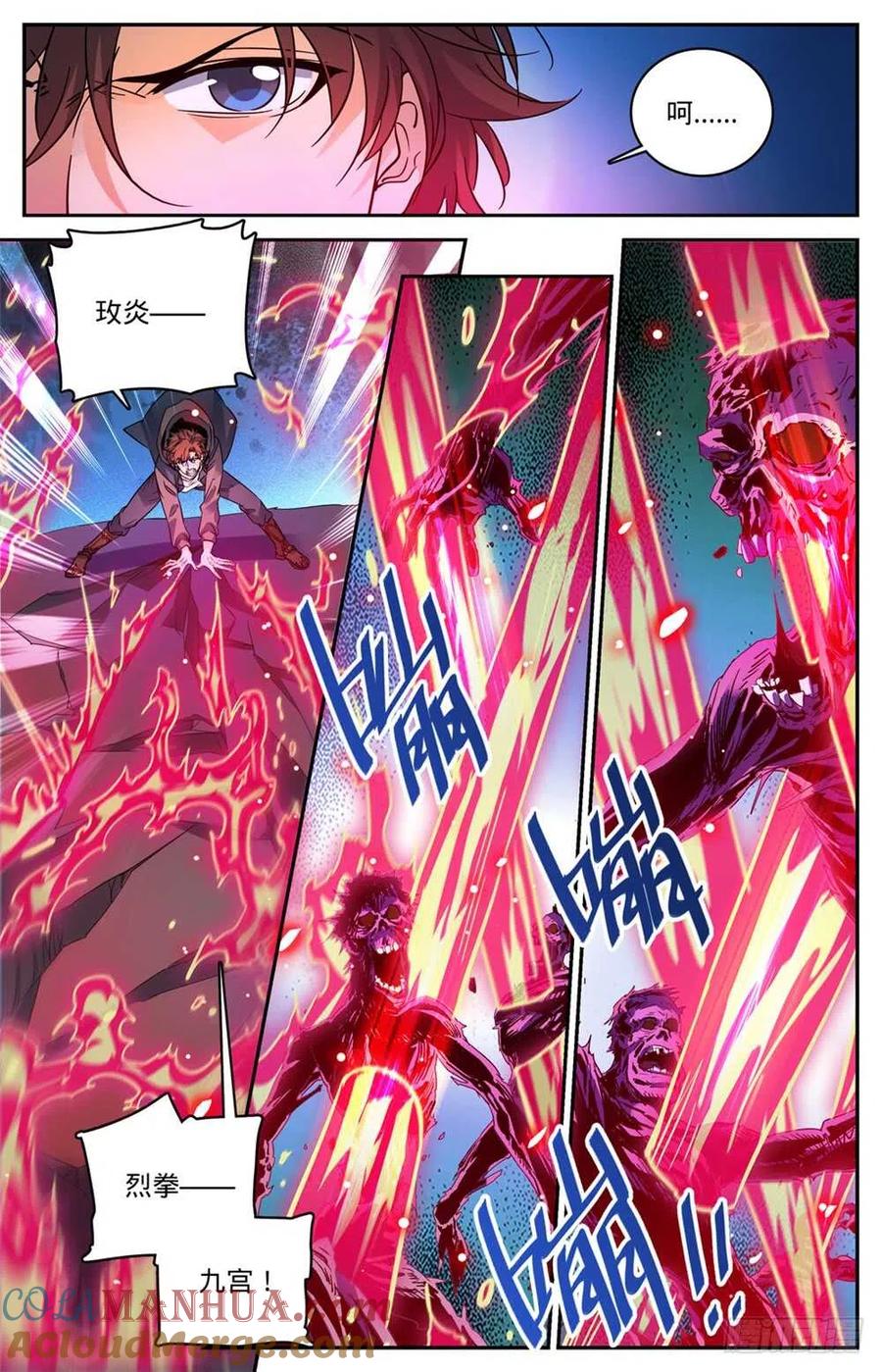 全职法师 第442话 活路是杀出来的！ 第12页