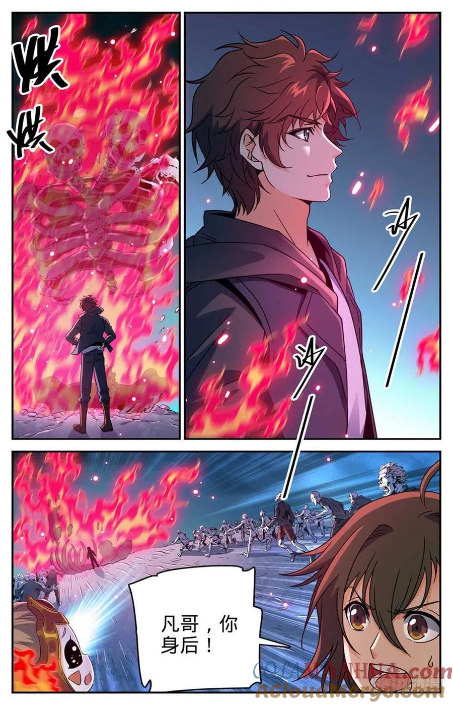 全职法师 第443话 战无止境 第9页