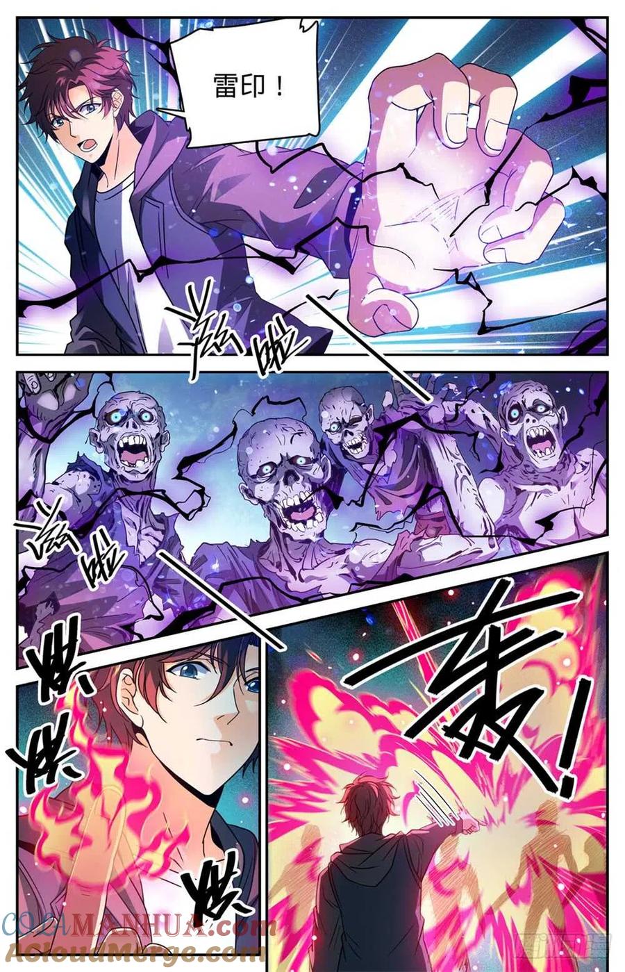 全职法师 第443话 战无止境 第3页