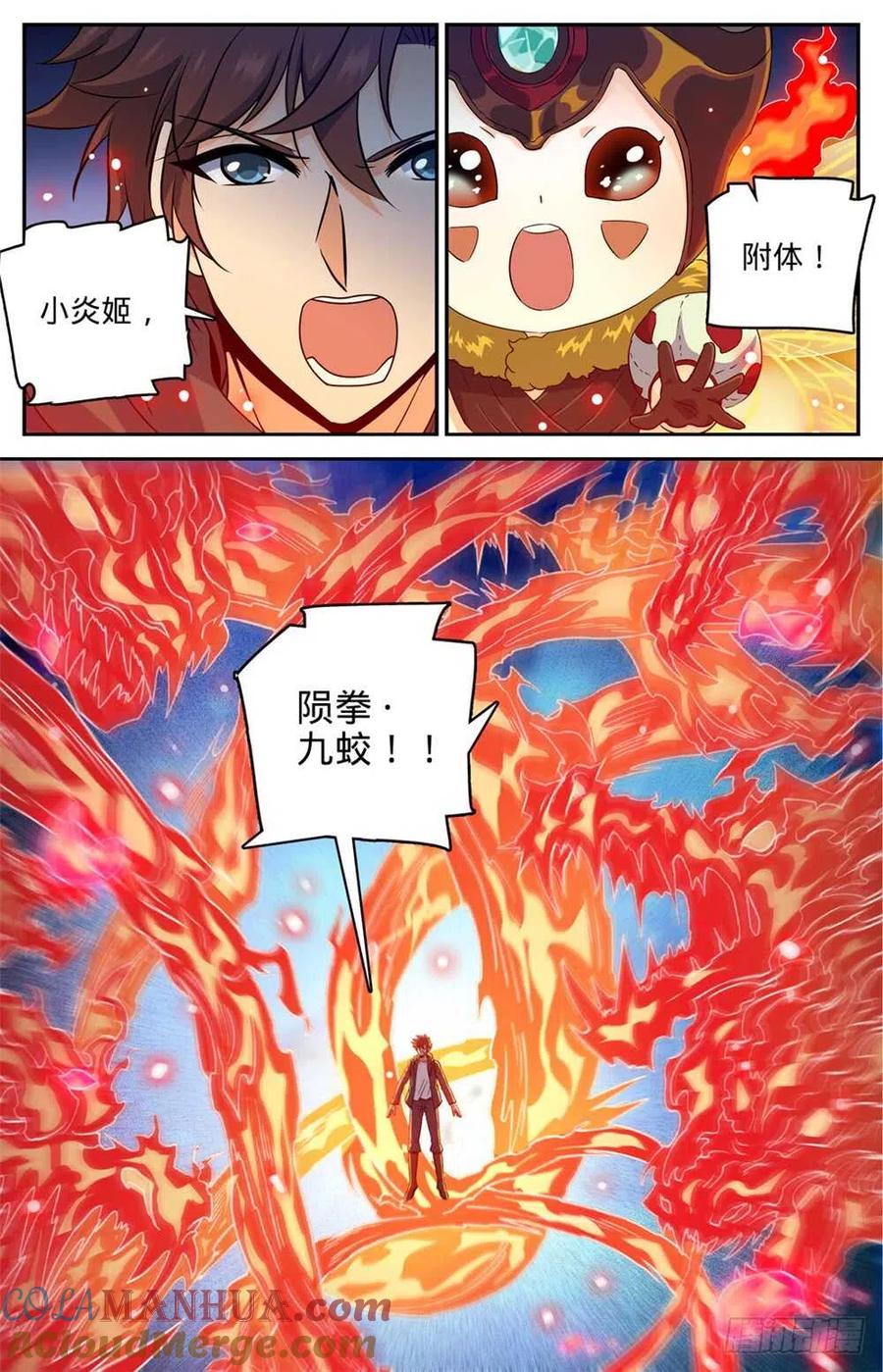 全职法师 第443话 战无止境 第10页