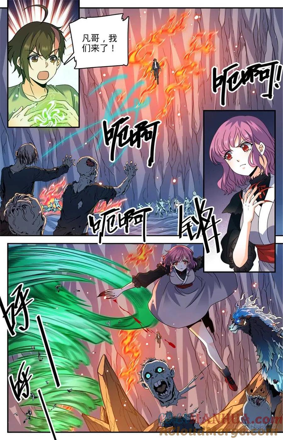 全职法师 第443话 战无止境 第12页