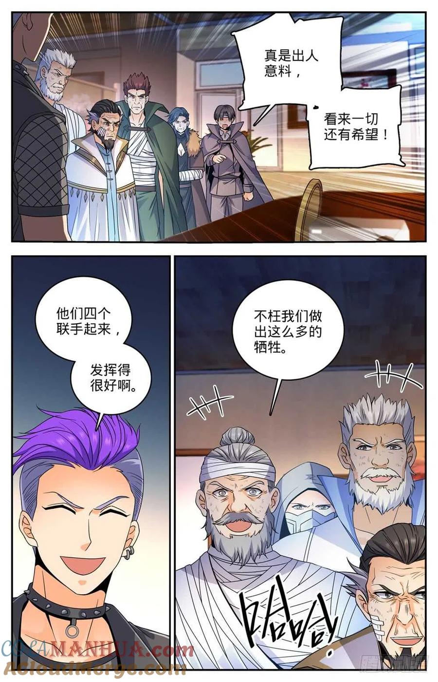 全职法师 第443话 战无止境 第13页