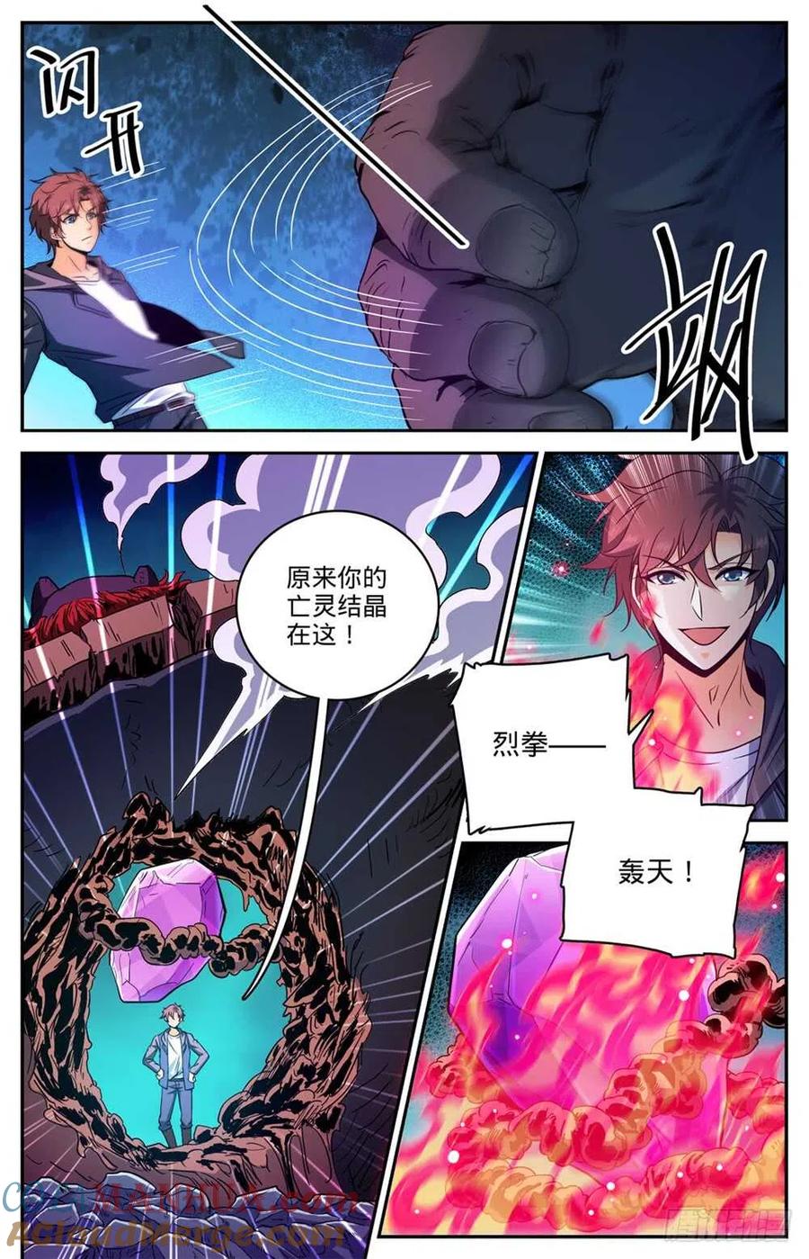 全职法师 第443话 战无止境 第8页