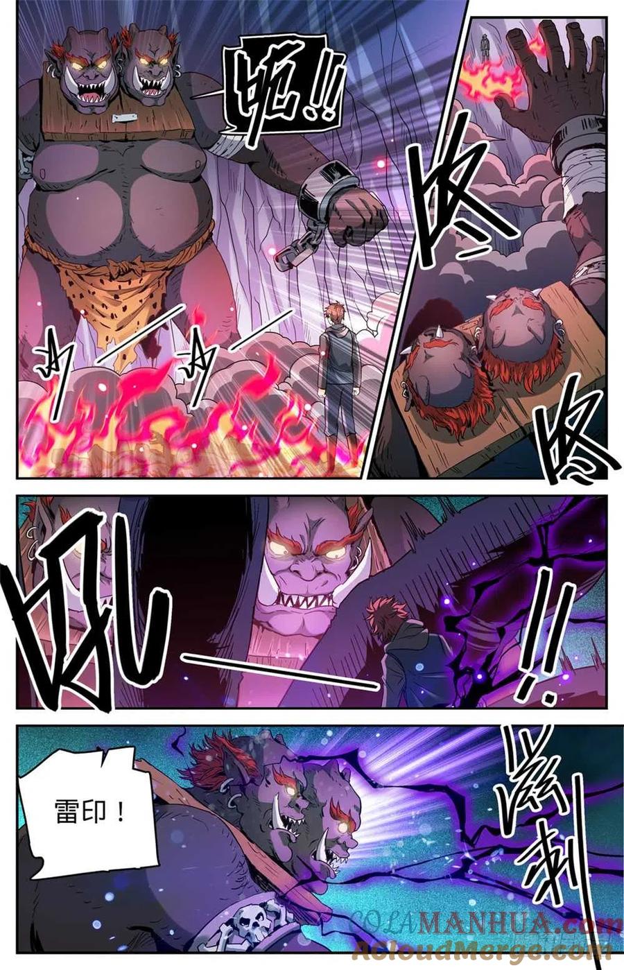 全职法师 第443话 战无止境 第4页