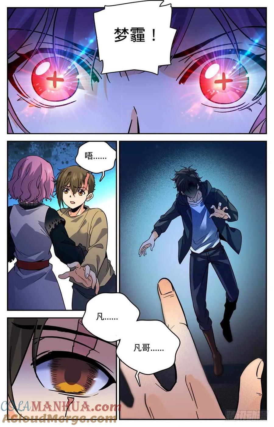 全职法师 第444话 破灭，骷髅族群！ 第13页