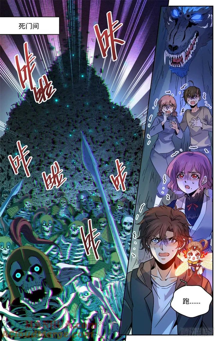 全职法师 第444话 破灭，骷髅族群！ 第9页