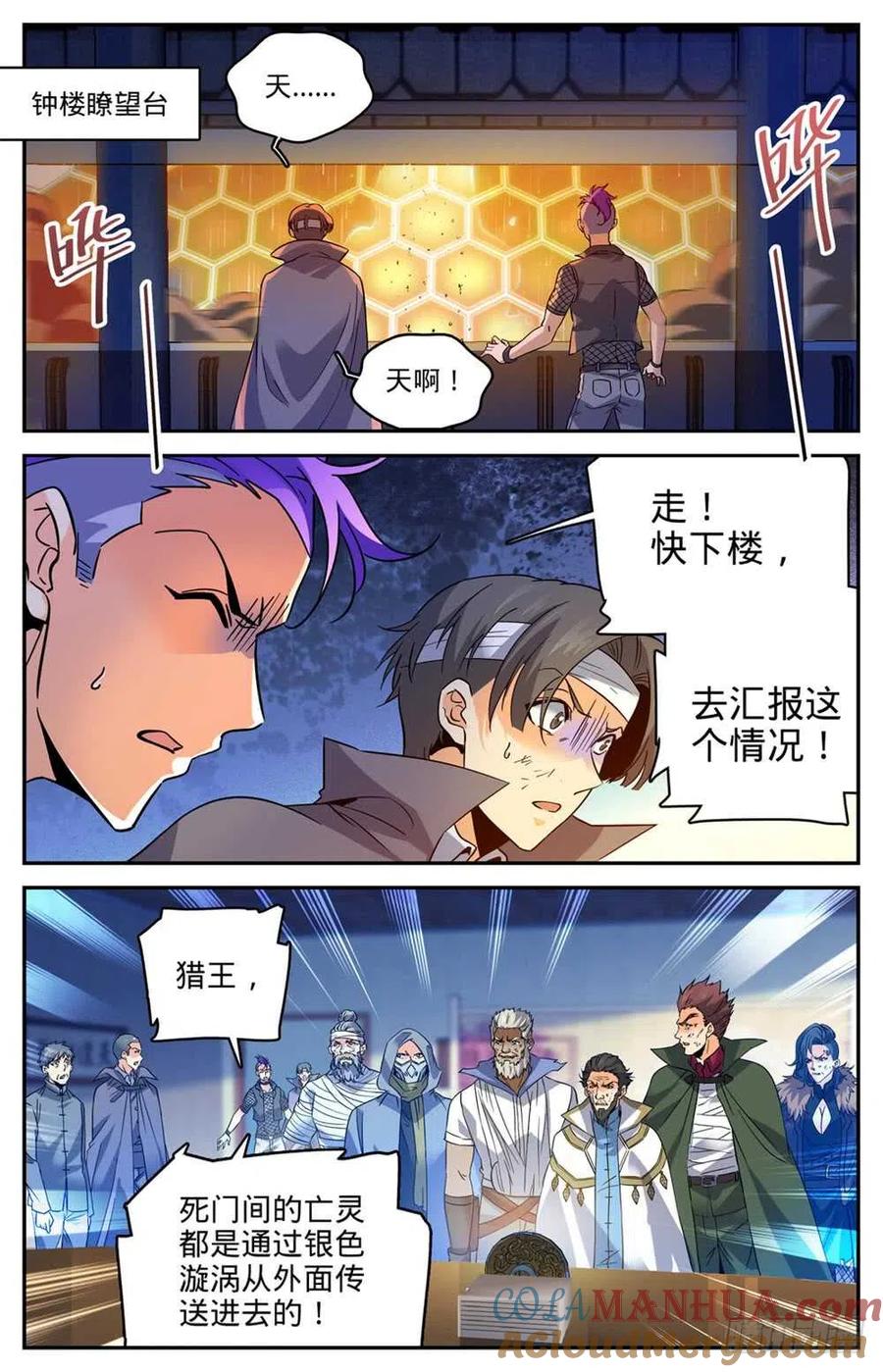 全职法师 第444话 破灭，骷髅族群！ 第7页