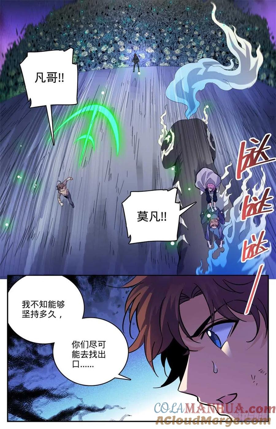 全职法师 第444话 破灭，骷髅族群！ 第11页