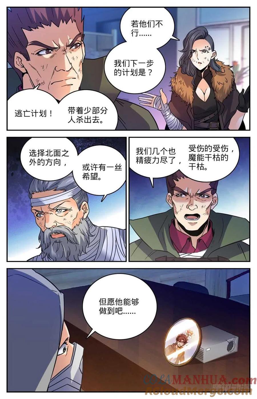 全职法师 第444话 破灭，骷髅族群！ 第8页