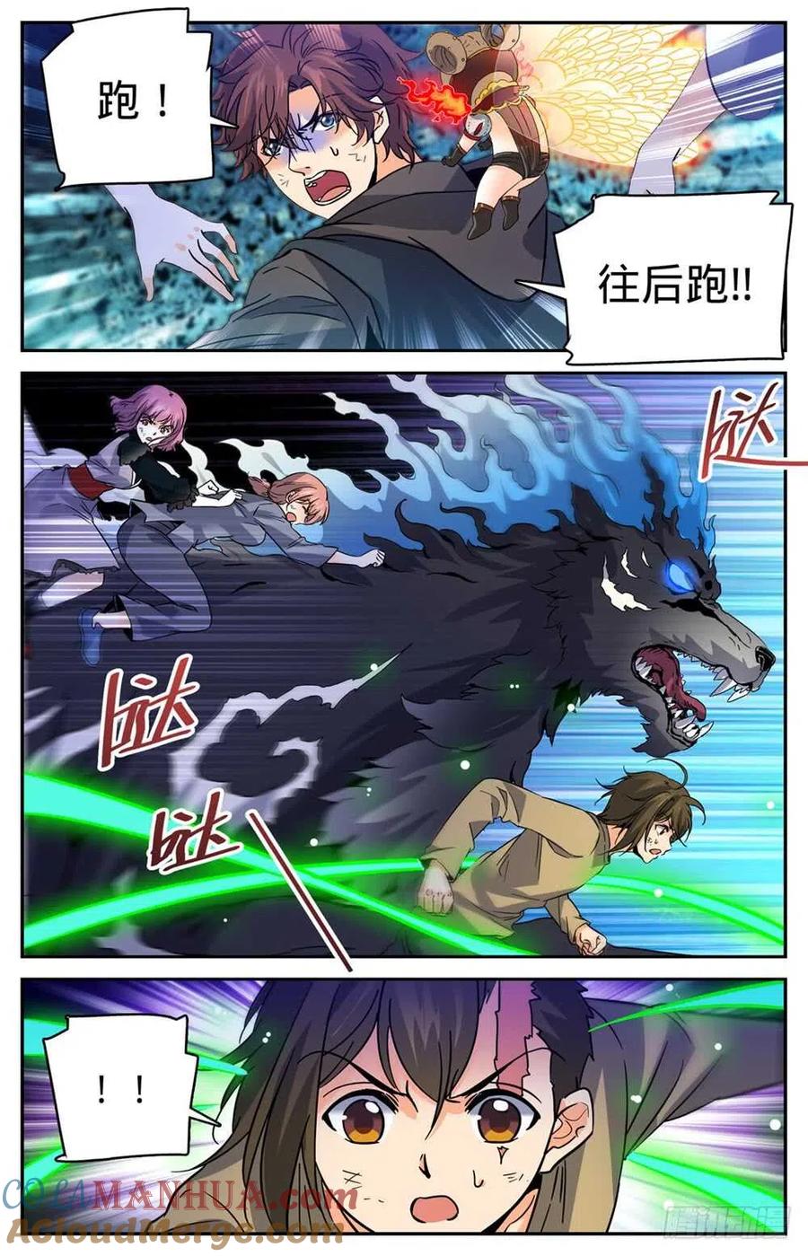 全职法师 第444话 破灭，骷髅族群！ 第10页