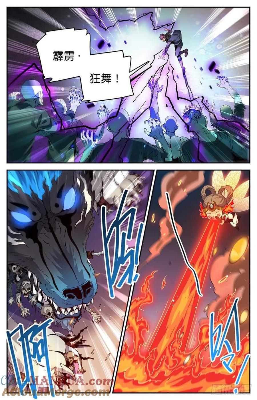 全职法师 第444话 破灭，骷髅族群！ 第2页