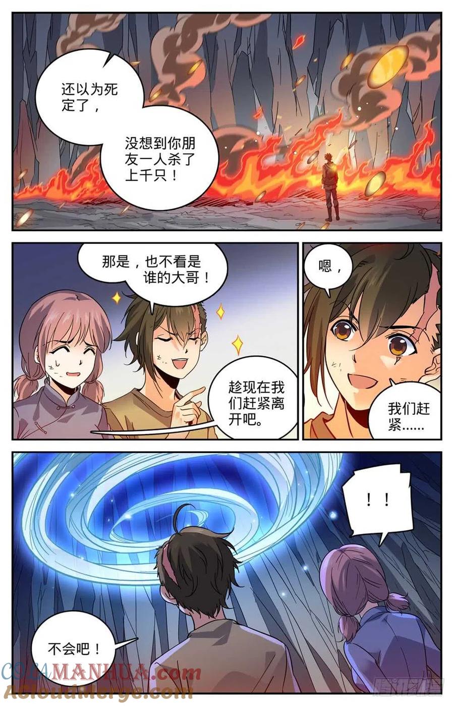 全职法师 第444话 破灭，骷髅族群！ 第3页