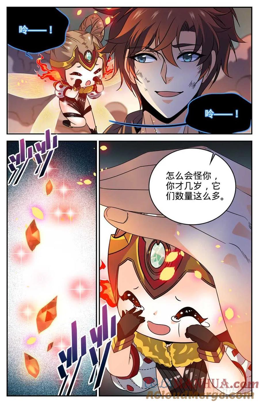 全职法师 第445话 火羽千破！ 第2页