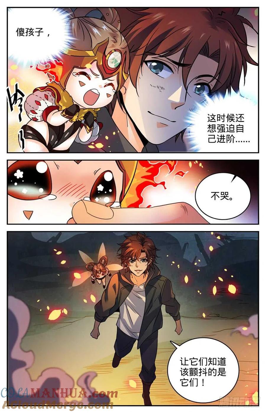 全职法师 第445话 火羽千破！ 第3页