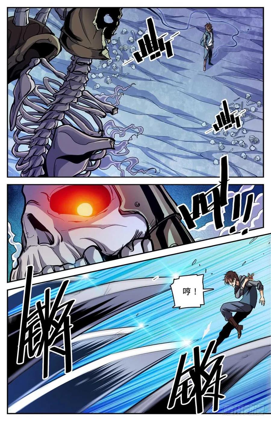 全职法师 第446话 骨刺骷髅阵 第8页