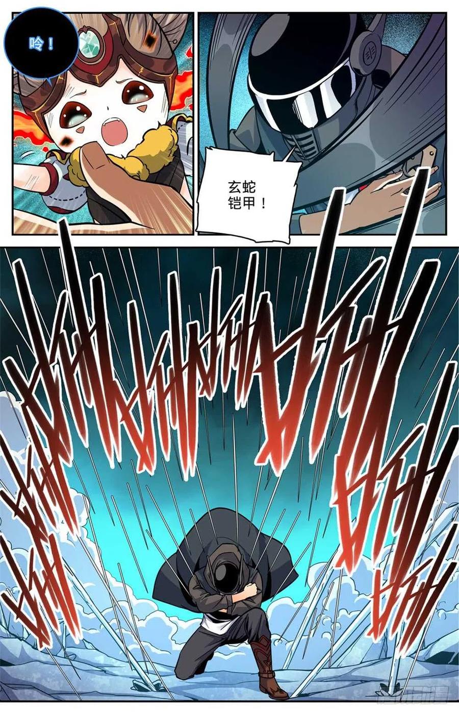 全职法师 第446话 骨刺骷髅阵 第12页