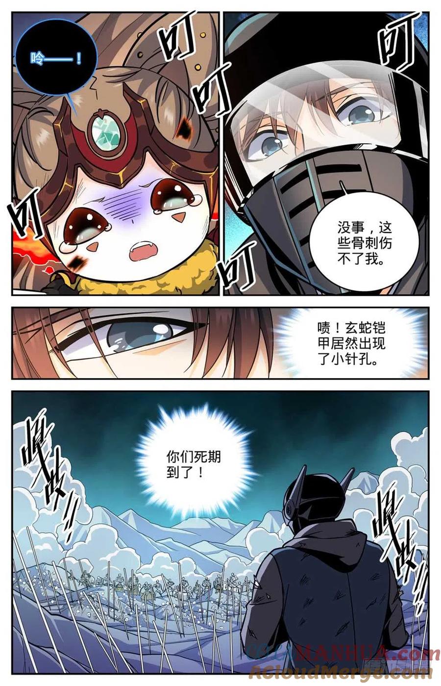 全职法师 第446话 骨刺骷髅阵 第13页