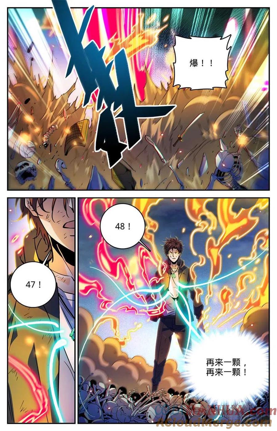 全职法师 第447话 灼火炎剑！ 第9页
