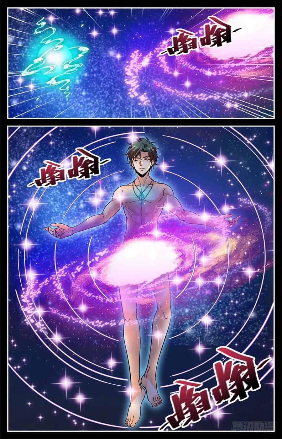 全职法师 第447话 灼火炎剑！ 第12页