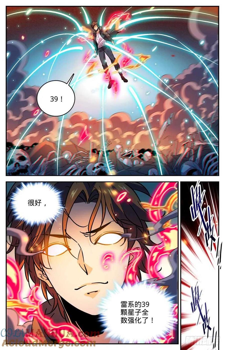 全职法师 第447话 灼火炎剑！ 第3页