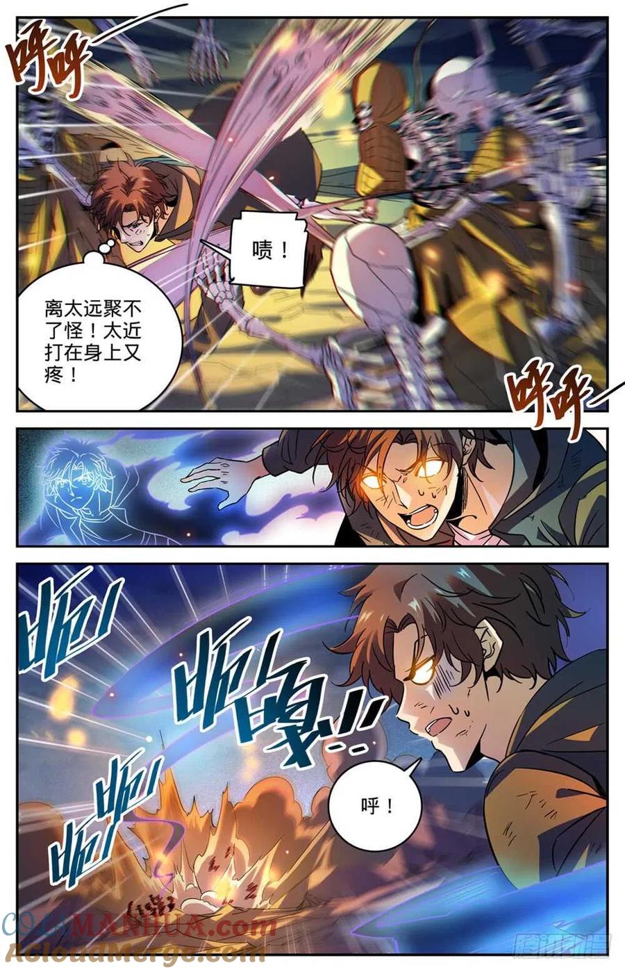 全职法师 第447话 灼火炎剑！ 第5页