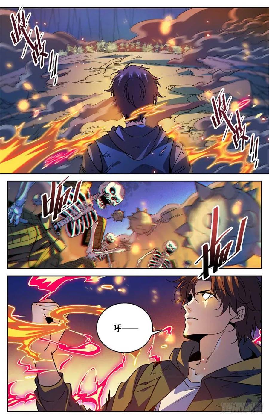 全职法师 第447话 灼火炎剑！ 第4页