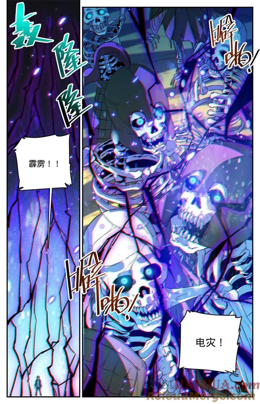 全职法师 第447话 灼火炎剑！ 第13页