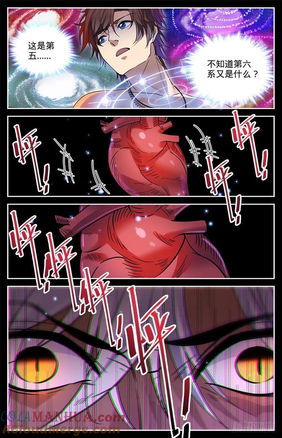 全职法师 第448话 自我觉醒！ 第13页