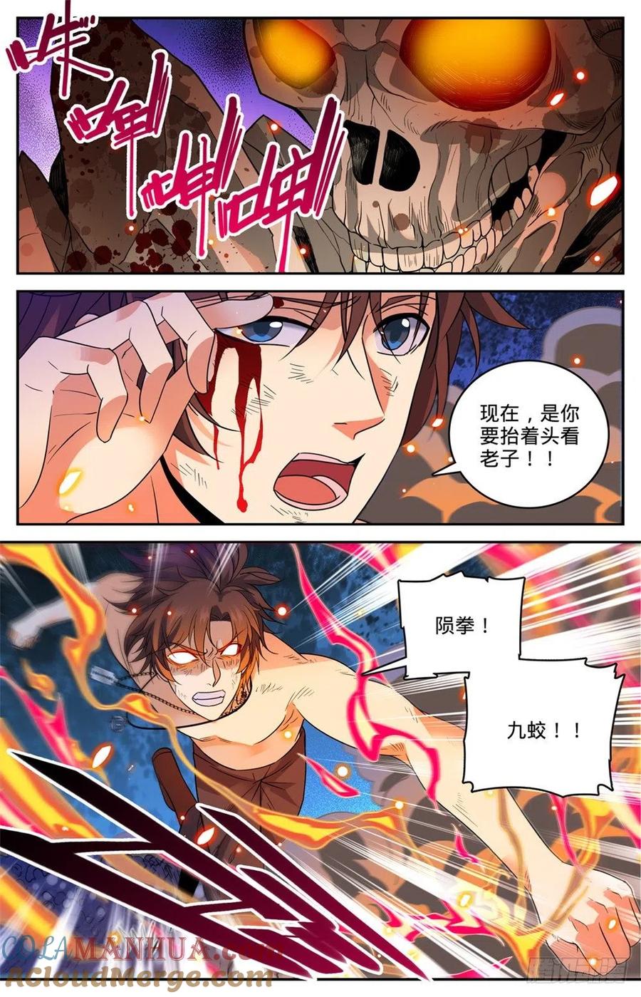全职法师 第448话 自我觉醒！ 第7页