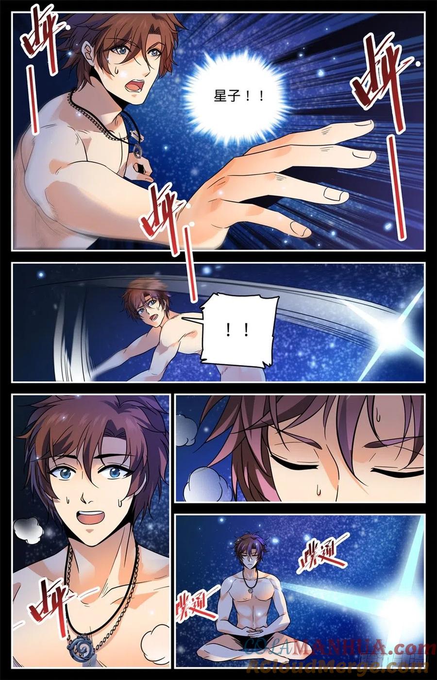 全职法师 第448话 自我觉醒！ 第11页