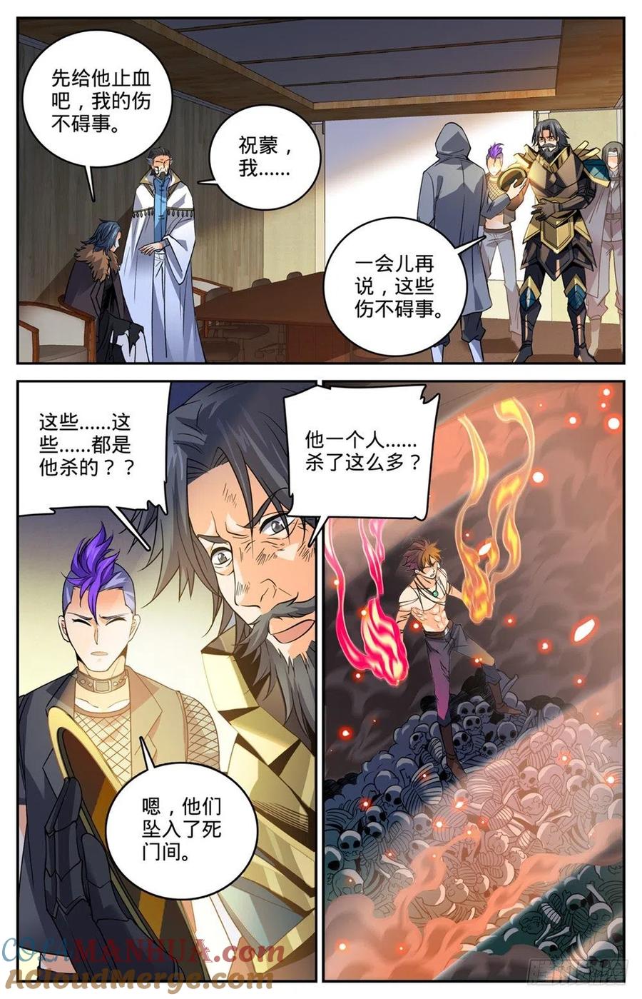 全职法师 第448话 自我觉醒！ 第5页