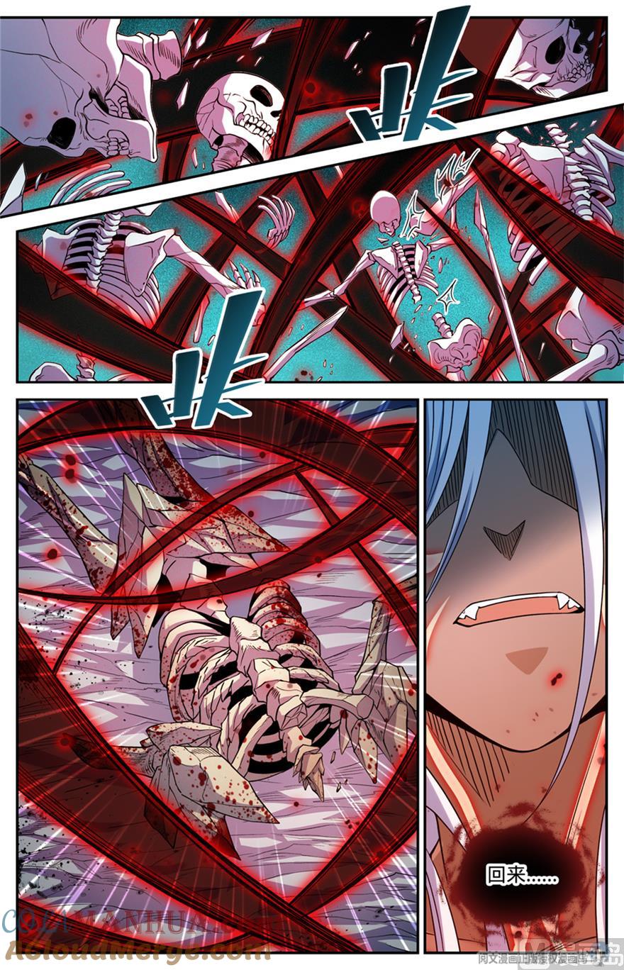 全职法师 第449话 狼魂影，收割！ 第12页