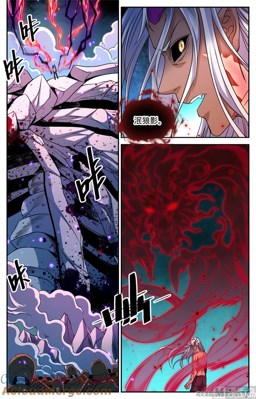 全职法师 第449话 狼魂影，收割！ 第11页